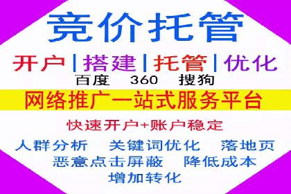 百度竞价托管外包实战：如何实现ROI最大化